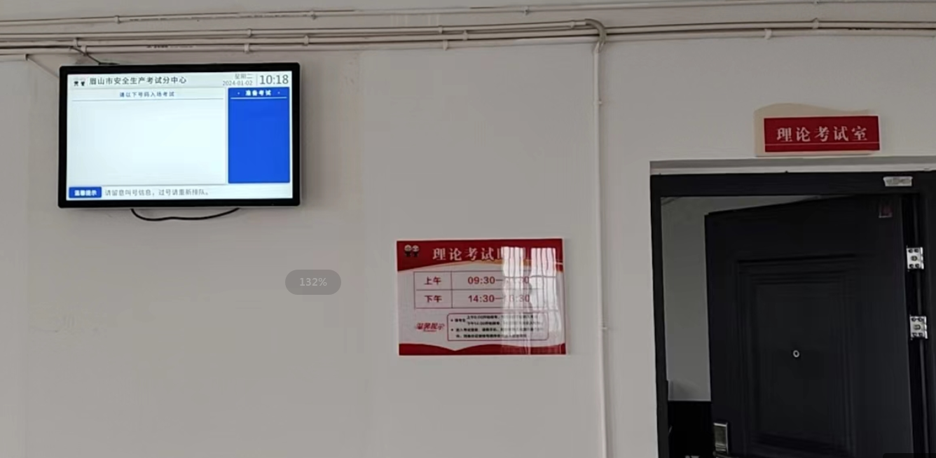 永泰華興熱能技工考場(chǎng)叫號(hào)案例分享